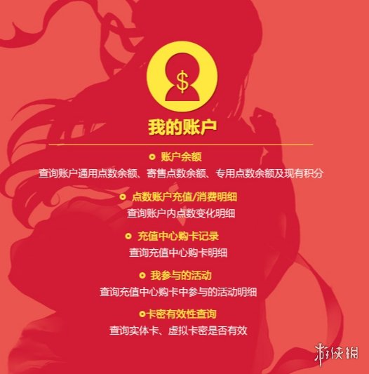 梦幻西游点卡查询方法