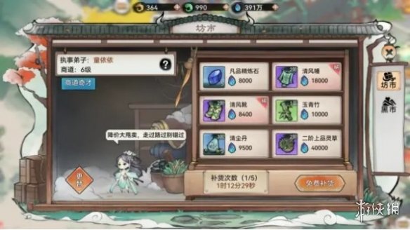 最强祖师攻略大全