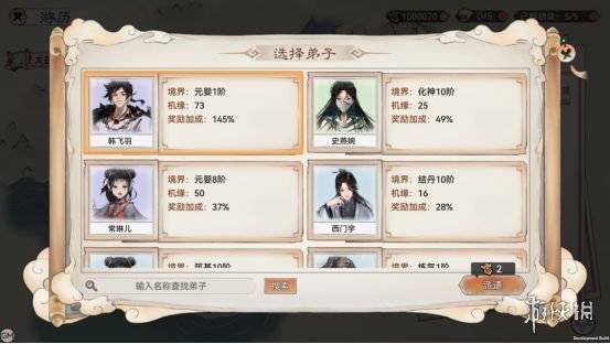 最强祖师攻略大全