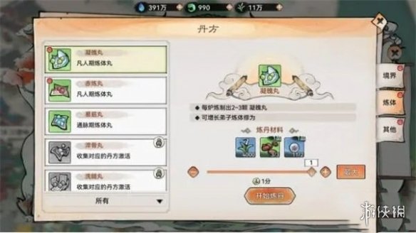 最强祖师攻略大全