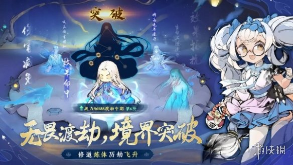 最强祖师攻略大全