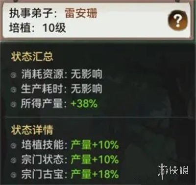 最强祖师攻略大全