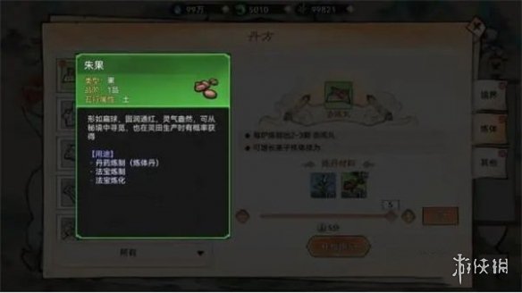 最强祖师攻略大全