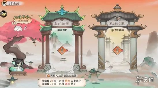 最强祖师攻略大全