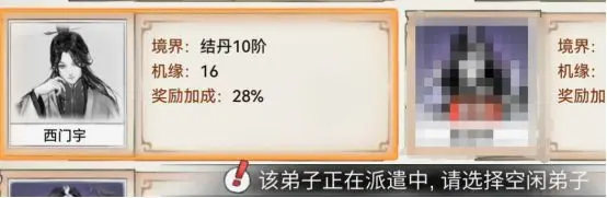 最强祖师攻略大全