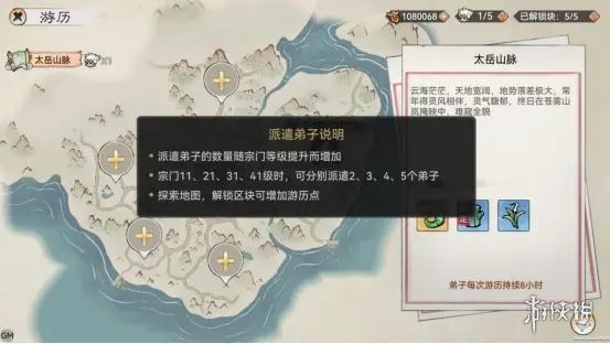 最强祖师攻略大全