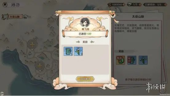 最强祖师攻略大全