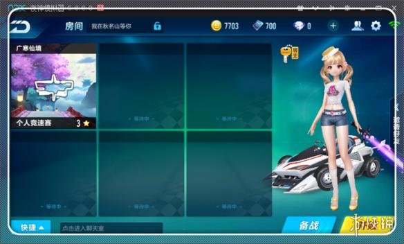 《QQ飞车》手游广寒仙境怎么跑 广寒仙境跑法近道难点解析