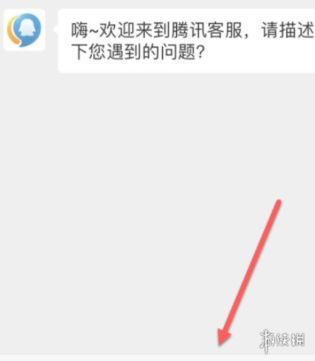 QQ超级会员怎么退款 QQ超级会员退款流程介绍