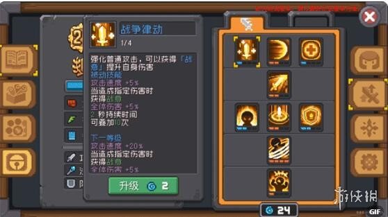 《元气骑士前传》职业有哪些 职业介绍