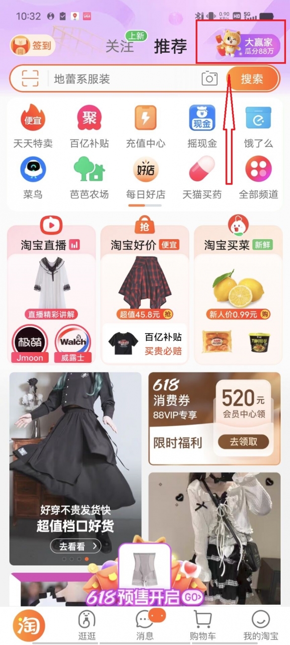 淘宝618答题答案6月1日 爸妈和你的脚型有什么不同