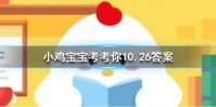小鸡宝宝考考你成语“改头换面”可以用来夸人面貌一新吗