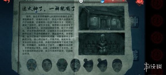 谜境攻略大全