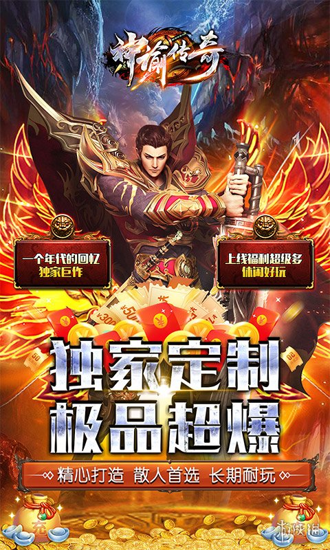 变态传奇手游排行榜2022前十名 变态传奇手游排行榜2022前十盘点