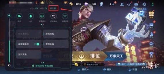《王者荣耀》90帧开放机型介绍 90帧怎么开