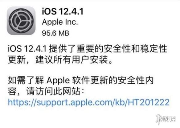 苹果修复越狱漏洞是怎么回事 IOS12.4.1更新修复越狱漏洞