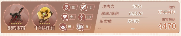 原神嘉明培养攻略