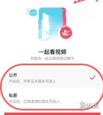 抖音一起看怎么弄 一起看视频功能开启方法