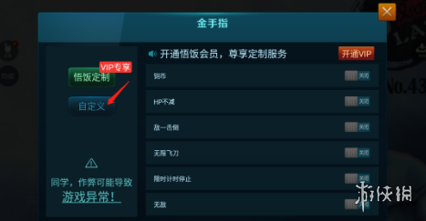 悟饭游戏厅FC封神榜金手指代码大全 封神榜金手指怎么开