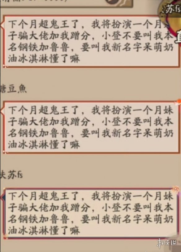 应声虫是什么梗