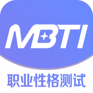 mbti免费版入口2024