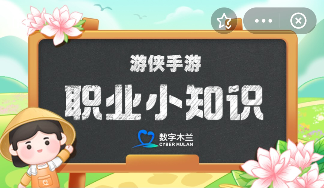 蚂蚁新村小课堂今日答案2月29日 非遗小常识:民间常说的“江米人”指的是哪种传统非遗