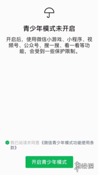 微信青少年模式有什么功能 青少年模式功能介绍