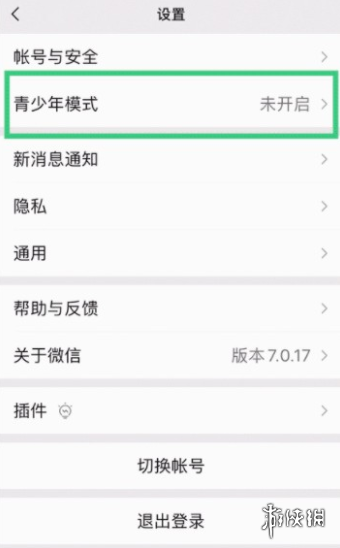 微信青少年模式有什么功能 青少年模式功能介绍