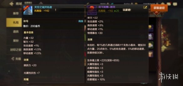 《DNF手游》导师套多少钱 地下城与勇士M导师套详情介绍