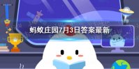 舐犊情深蚂蚁庄园 舐犊情深鹣鲽情深什么意思