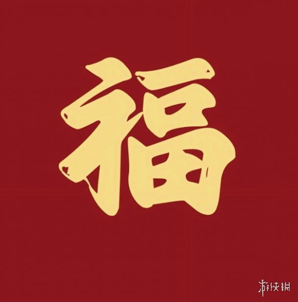 支付宝集五福敬业福图片汇总2024