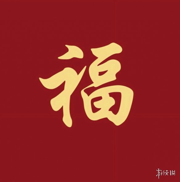 支付宝集五福敬业福图片汇总2024