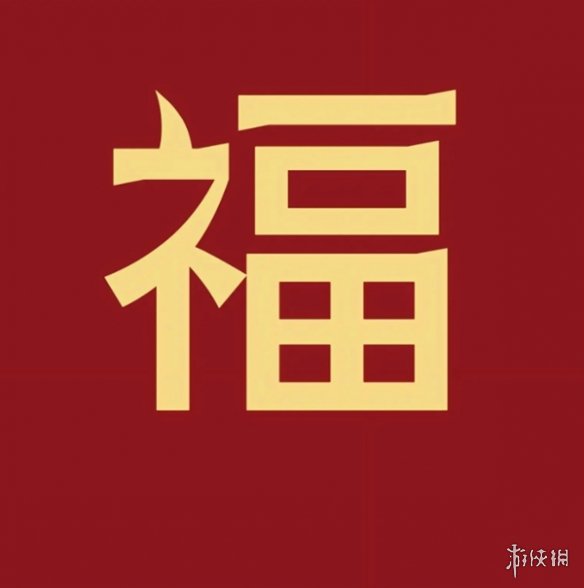 支付宝集五福敬业福图片汇总2024