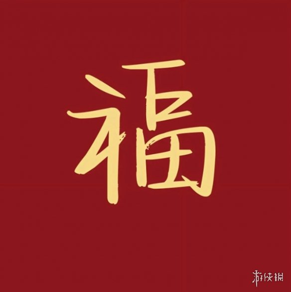 支付宝集五福敬业福图片汇总2024