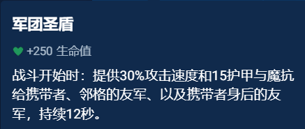 《金铲铲之战》辅助装备选什么