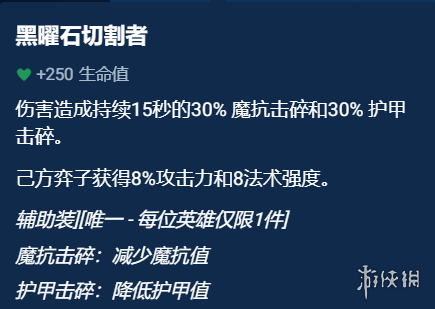 《金铲铲之战》辅助装备选什么