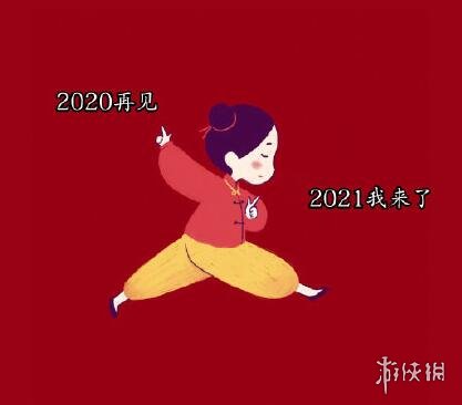 2021你好图片大全 2021你好图片有哪些