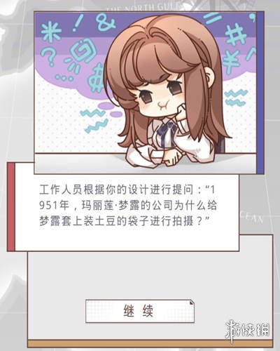 《光与夜之恋》恋爱谜题答案是什么 首都美术学院谜题答案