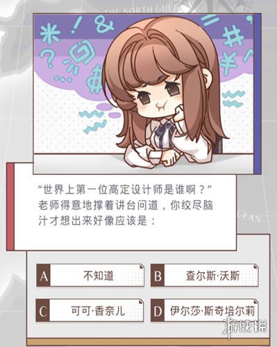 《光与夜之恋》恋爱谜题答案是什么 首都美术学院谜题答案