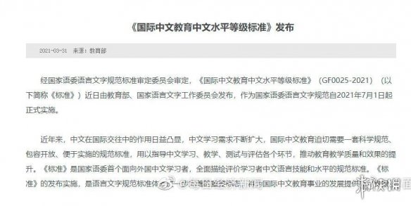 中文水平等级标准是什么 中文水平等级标准介绍