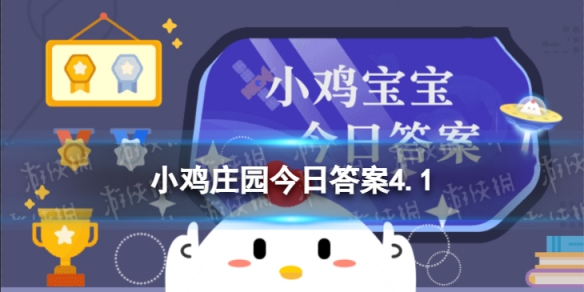 4月2日是世界孤独症关注日还是国际拥抱日 蚂蚁庄园4.1答案最新