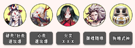 《阴阳师》妖刀姬竞速副本怎么打 妖刀之秘籍10层竞速攻略