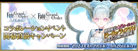 《FGO》2024年4月国服有什么活动