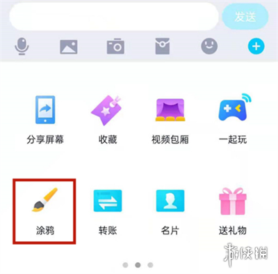 qq怎么发涂鸦消息 qq涂鸦消息发送教程