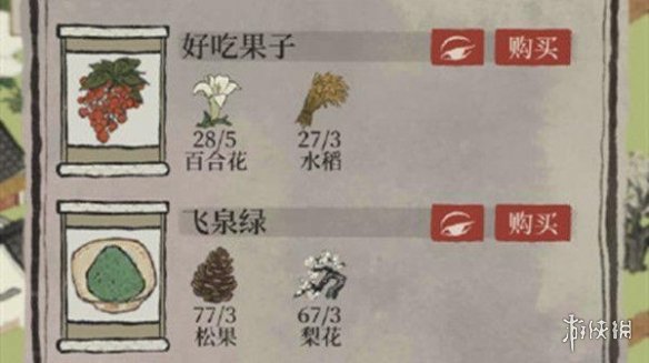 《江南百景图》好吃果子怎么获得 好吃果子在哪里获得介绍