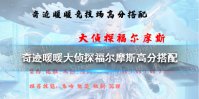 《奇迹暖暖》大侦探福尔摩斯高分搭配 竞技场大侦探福尔摩斯2021攻略