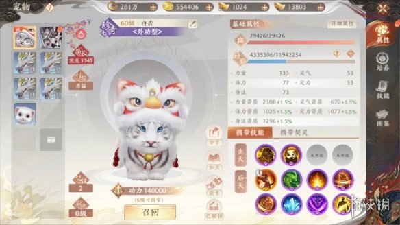《天龙八部2手游》战力提升攻略 战力怎么提升