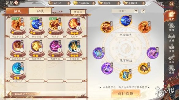 《天龙八部2手游》战力提升攻略 战力怎么提升