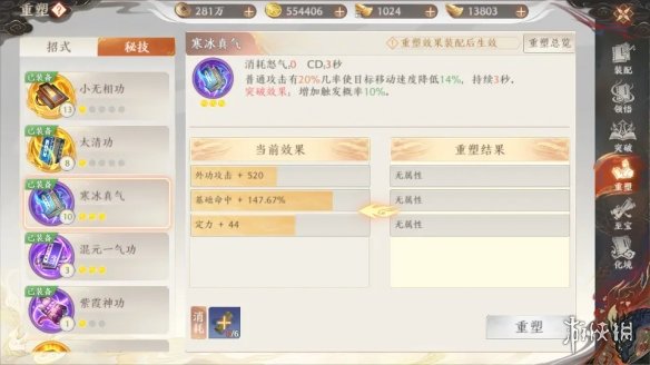 《天龙八部2手游》战力提升攻略 战力怎么提升