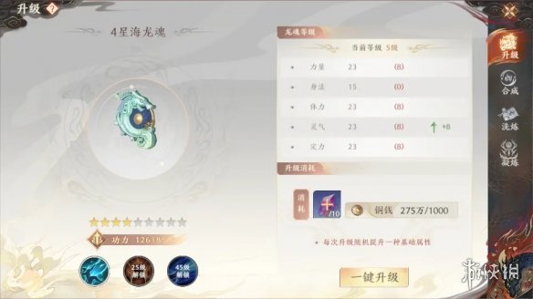 《天龙八部2手游》战力提升攻略 战力怎么提升
